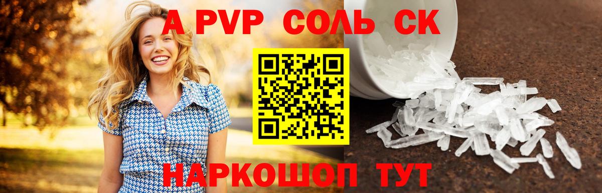 Alpha-PVP Crystall  Alpha PVP VHQ  Бирск  купить наркоту  Вход с VPN 