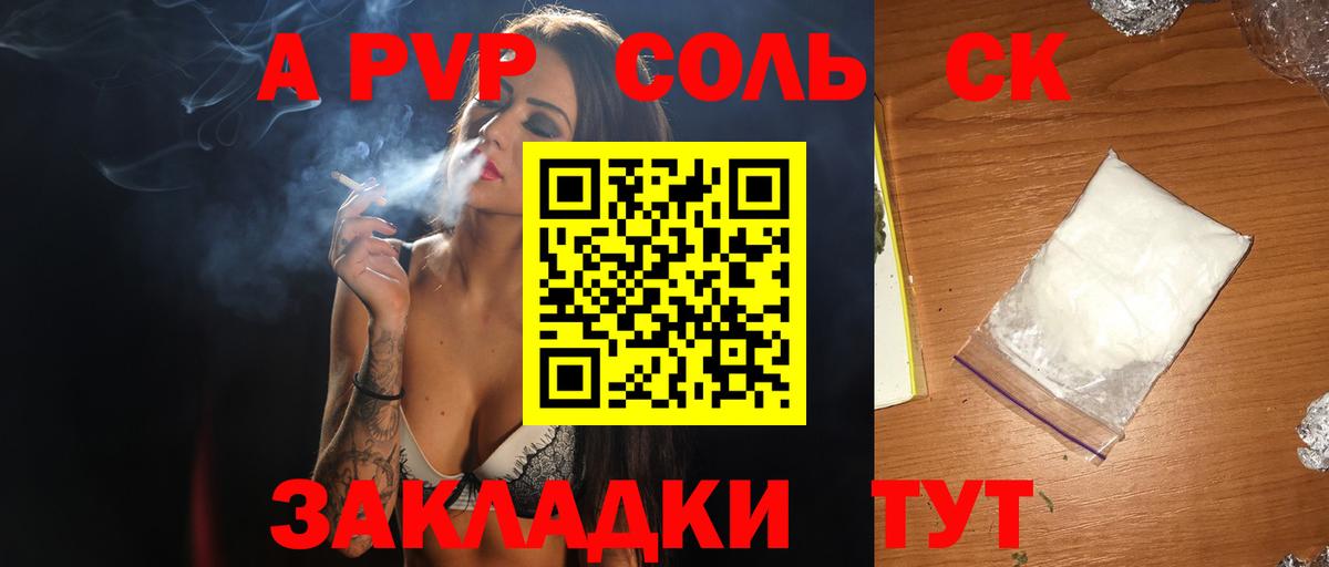 Alpha PVP Crystall Бирск