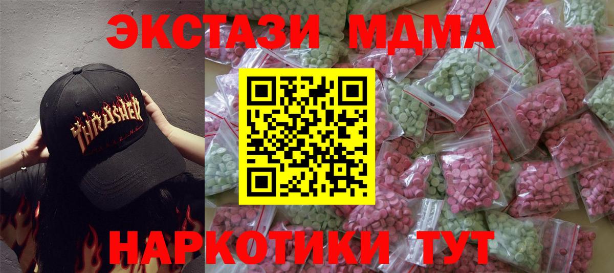 Экстази TESLA  ЭКСТАЗИ  Бирск  Вход с VPN 