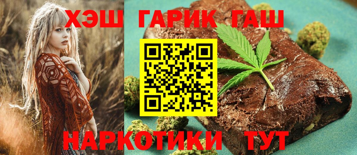 Гашиш 40% ТГК  ГАШ гарик  Вход с VPN  Бирск 