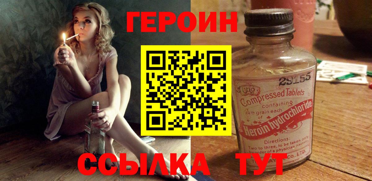 Бирск  Героин герыч  Вход с VPN 