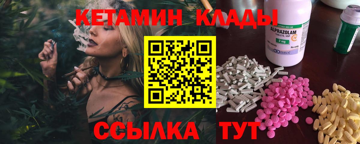 КЕТАМИН ketamine Бирск