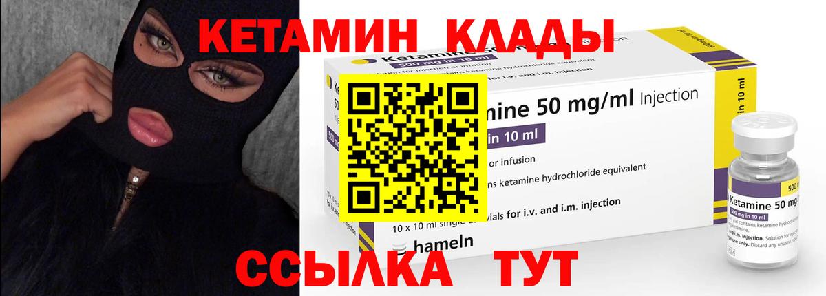 Бирск  Кетамин ketamine  Вход с VPN 