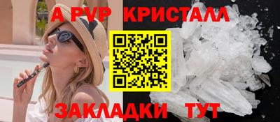 ALPHA PVP Заводоуковск