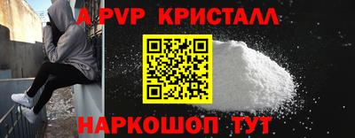 ALPHA PVP Заводоуковск