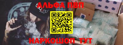 ALPHA PVP Заводоуковск