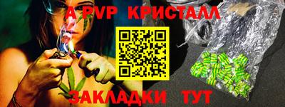 ALPHA PVP Заводоуковск