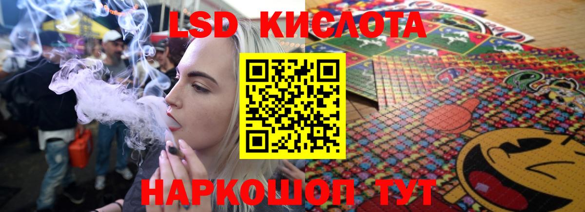 Лсд 25 экстази ecstasy  ЛСД экстази кислота  Бирск  Вход с VPN 