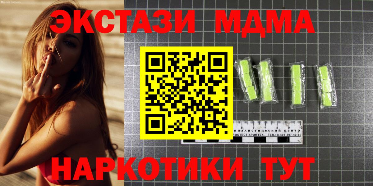 MDMA  MDMA кристаллы  МДМА молли  Вход с VPN  Бирск 