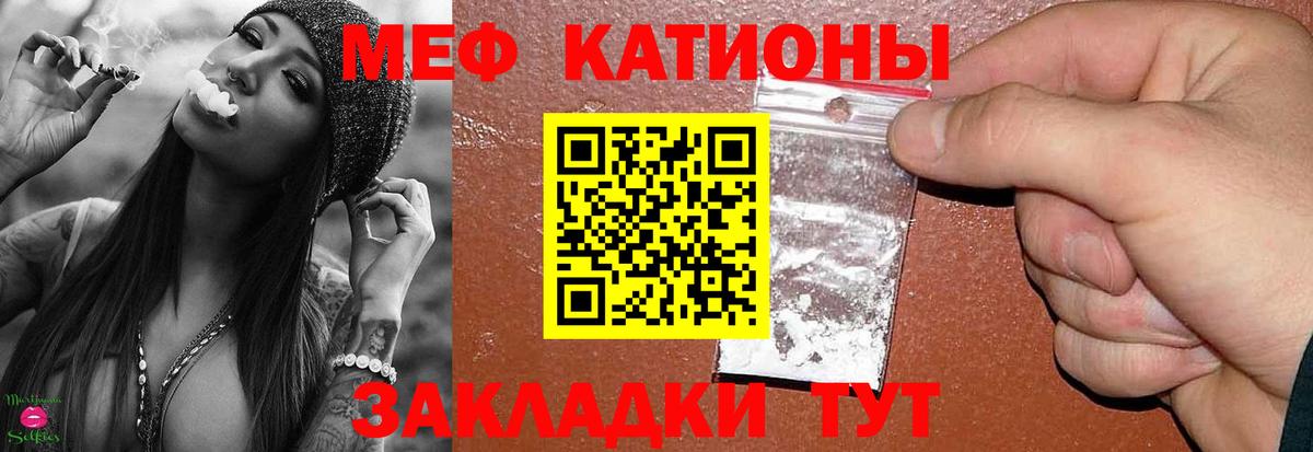 Мефедрон  Меф 4 MMC  Мефедрон кристаллы  МЯУ-МЯУ  Вход с VPN  Бирск 