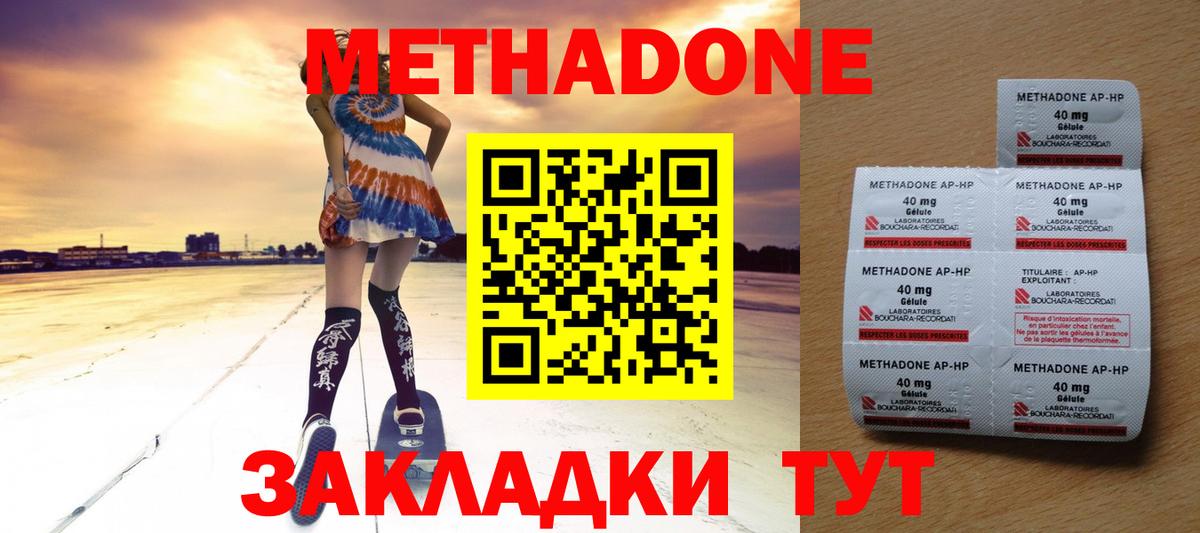   сайт  МЕТАДОН кристалл  Вход с VPN  МЕТАДОН мёд  Бирск 