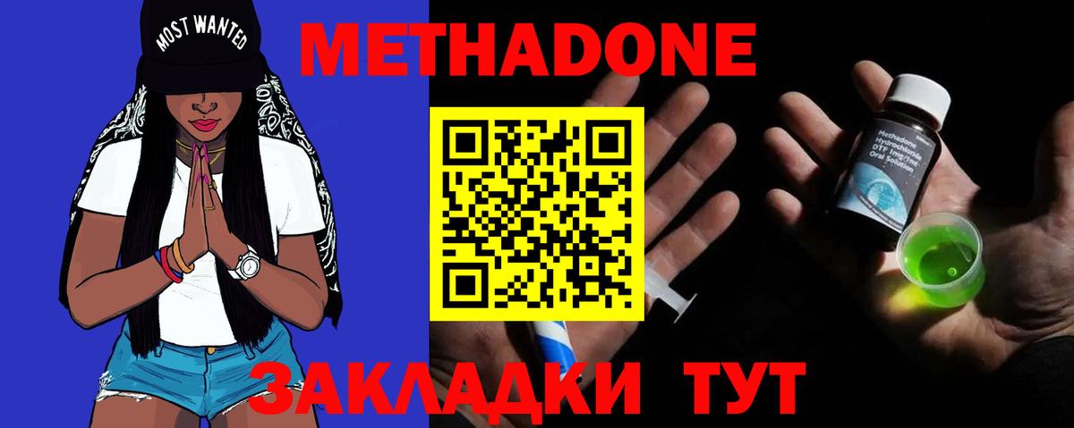 Метамфетамин Бирск