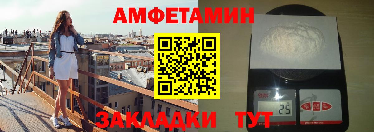 Бирск  МЕТАМФЕТАМИН пудра  Вход с VPN 