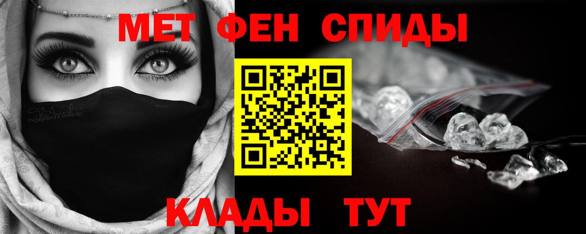 Первитин пудра Бирск