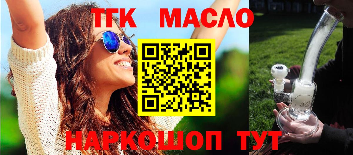 Дистиллят ТГК Wax Бирск