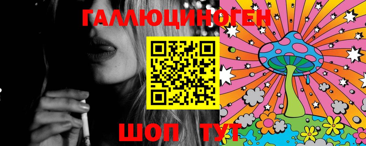 Галлюциногенные грибы MAGIC MUSHROOMS Бирск